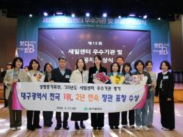 대구시, 여성 경제활동 촉진 ‘전국 최고’… 우수 지자체 선정 기사 이미지