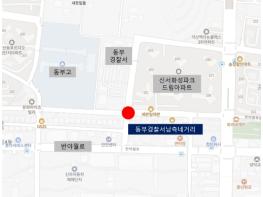 대구 동구, 동부경찰서 남측 회전교차로 신규 설치 기사 이미지