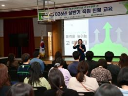 대구 동구, 민원 응대 역량 강화를 위한 직원 힐링 및 친절교육 실시 기사 이미지