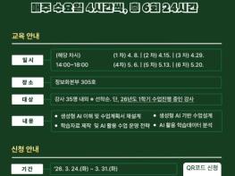 전남대, AI 교수법 ‘설계 단계’ 진입 기사 이미지