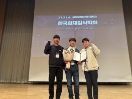 울산 남울주소방서 국제 화재감식 학술대회(컨퍼런스)서 연구성과 주목 기사 이미지