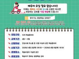 안성시, 맞춤형 평생학습 '2026년 상반기 찾아가는 평생학습 강좌' 운영 기사 이미지