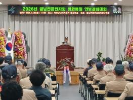 월남전참전자회 옥천군지회, ‘평화통일 안보결의대회’ 개최 기사 이미지