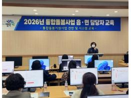 영덕군, ‘지역 맞춤형 통합 돌봄’ 본격 가동 기사 이미지