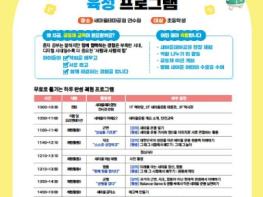 경북도, 미래세대 ‘꿈나무 새린이’ 양성 기사 이미지