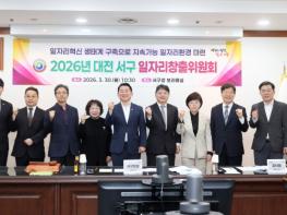 대전 서구, 올해 ‘활력일자리’10,000개+α 창출 기사 이미지