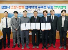 창원특례시, 지역 의료 협력 체계 강화 업무협약 체결 기사 이미지