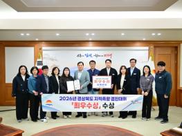 김천시, 2026년 지적측량경진대회 ‘최우수상’ 수상 기사 이미지