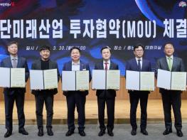 아산시, 총 2조 4,950억 원 규모 투자 유치 기사 이미지