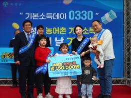 곡성군, 농어촌 기본소득 첫 지급의 날 기념 ‘기본소득데이 0330’ 행사 성황리에 개최 기사 이미지