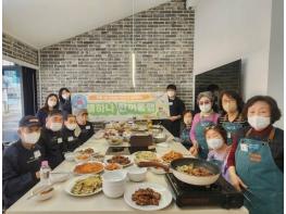 성북구 정릉1동 자원봉사캠프, 중장년 1인가구 대상 ‘정(情)하나 한끼동행’ 요리프로그램 운영 기사 이미지