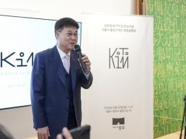 종로구, 故 김창열 화백 자택 '공공미술공간'으로 재탄생… 5월 말 시민 공개 기사 이미지