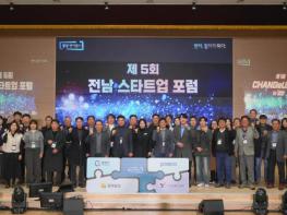 전남·광주, 통합시대 ‘지역성장펀드’ 1천250억 조성 기사 이미지