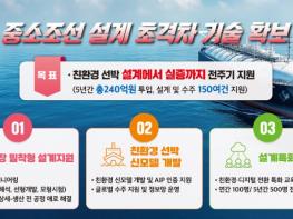 경남도, ‘중소조선 전주기 설계 기술 지원’으로 설계 초격차 기술 확보 기사 이미지