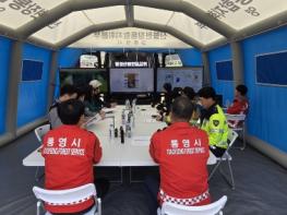 통영시, 유관기관 합동 산불진화훈련 실시 기사 이미지