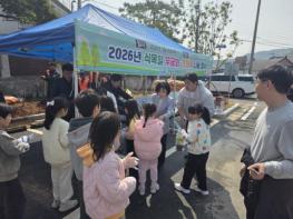 진도군, 식목일 맞아 무궁화 식재와 초화류 나눔 행사 개최 기사 이미지