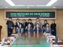 인천 서구, 일본 무역사절단 파견 업무협의회 개최... 뷰티 분야 중소기업 일본 진출 지원 나서 기사 이미지