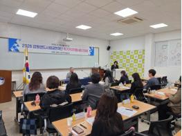 삼척시사회복지협의회, 2026년 강원랜드사회공헌재단 위기가구지원사업 간담회 개최 기사 이미지