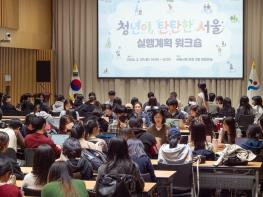 서울시, 캠퍼스 지역에서 청년들이 도전하는 폐기물 감량 프로젝트 시작! 기사 이미지