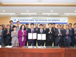 충북교육청, 한국전기공사협회와 전기산업 현장 맞춤형 기술인재 양성을 위한 업무협약 체결 기사 이미지