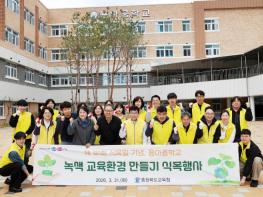 충북교육청, 제81회 식목일 맞아 용아중학교에 녹색 교육환경 조성 기사 이미지