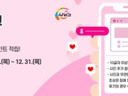 경북도, 확 달라진 사이소...매일 오후 4시 25분엔 ‘득템’ 하이소! 기사 이미지