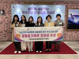 부여여성새로일하기센터, 성평등가족부 장관상 수상 기사 이미지