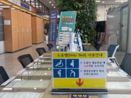 천안시, ‘여권신청 도움벨’ 설치…사회적 약자 지원 기사 이미지