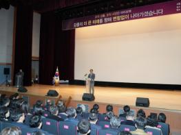 강릉의 더 큰 미래를 향해 변함없이 나아가겠습니다 기사 이미지