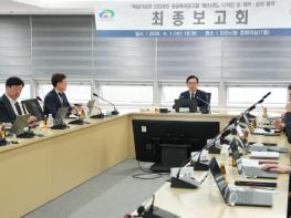 천안시, 독립기념관 진입경관 공공옥외광고물 개선사업 최종보고회 개최 기사 이미지