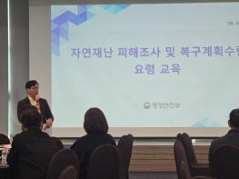 전북자치도, 자연재난 대응 역량 강화 워크숍 개최 기사 이미지