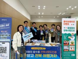 전북자치도, 전국 공직자 대상 ‘전북사랑도민증’ 홍보 나서 기사 이미지