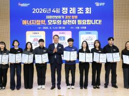 2026년 2분기 도약을 위한 광양시 4월 정례조회 개최 기사 이미지