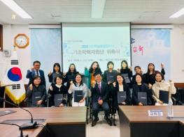 서산교육지원청, ‘2026 기초학력지원단’ 위촉식 개최  기사 이미지