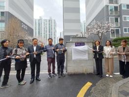 부산 사상구, 괘법2차 한신아파트 ‘제3호 금연아파트’ 지정... 공동주택 금연환경 확대 기사 이미지