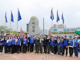 바르게살기운동 김해시협의회, 표지석 건립 제막식 개최 기사 이미지