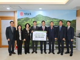 경북교육청, 굿네이버스와 교육기부금 전달식 개최 기사 이미지