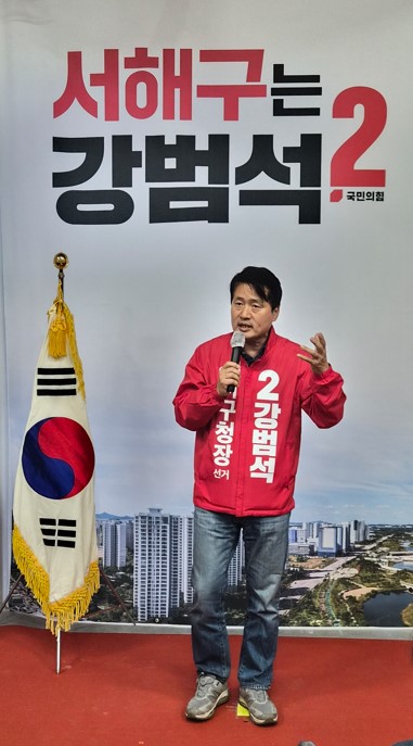 강범석 “구호 아닌 실력”… 세대·직능 통합 선대위 출범