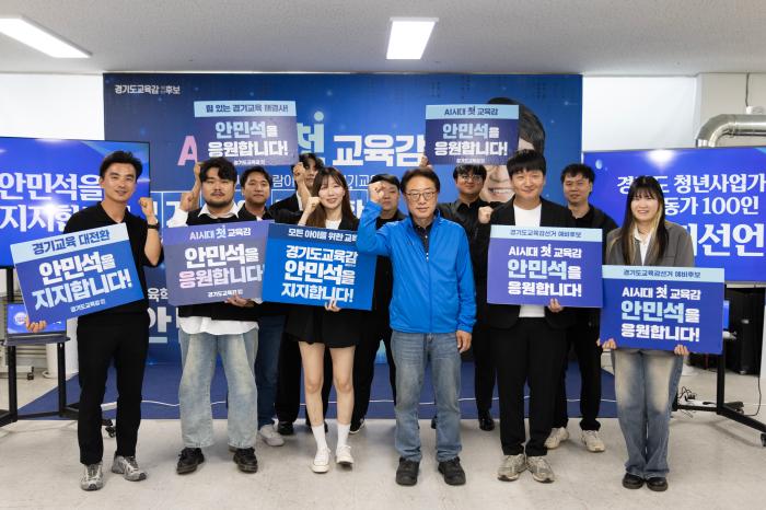경기 청년사업가·활동가 100인, 안민석 지지선언 "청소년 마음건강 회복 이끌 후보"