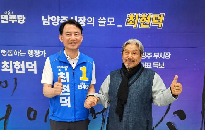 최현덕 남양주시장 후보, ‘민주주의 원로’ 이해학 이사장 차담… “시대적 양심과 정의 실현할 것”