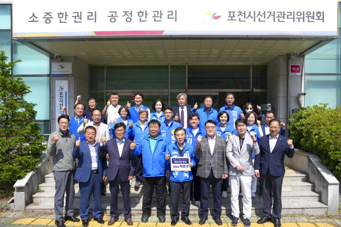 박윤국 포천시장 후보, 본 후보 등록 완료  “중앙정부와 통하는 시장, 포천의 시간을 다시 앞으로 돌리겠다”