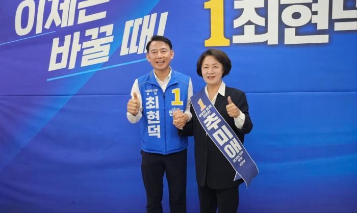 추미애 경기도지사 후보, 최현덕 남양주시장 후보 사무실 전격 방문… ‘남양주 발전 6대 정책제안’ 전달 및 지방선거 필승 결의 