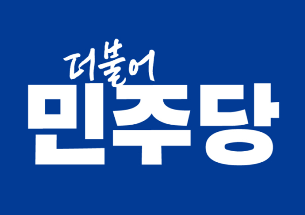 <박윤국 포천시장 후보 캠프 대변인 논평>  “백영현 캠프의 재정안정화기금 궤변, 적극 행정이 아니라 ‘망극 행정’이다.”