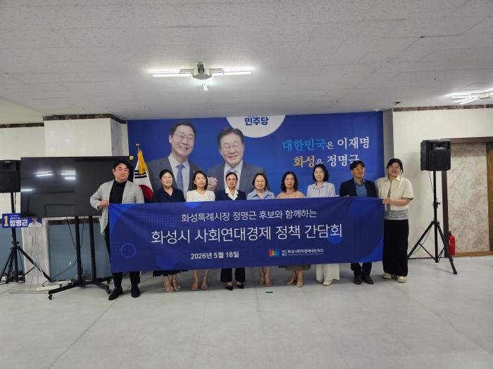 정명근, 국정철학인 기본사회 구현 위해 사회적 기업 적극 지원.