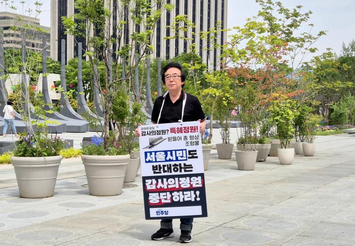 김기덕 서울시의원,  광화문‘감사의 정원’앞 1인 시위 진행