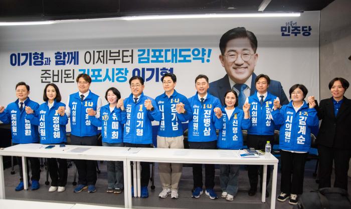 “결과로 증명하는 실용행정, 진짜 김포대도약 시대 열겠다.”  이기형 더불어민주당 김포시장 후보, 기자 정책 간담회 개최