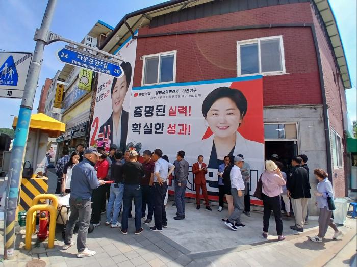 6·3 지방선거 양평군의회 나 선거구 국민의힘 지민희 후보 선거사무소 개소식 열려