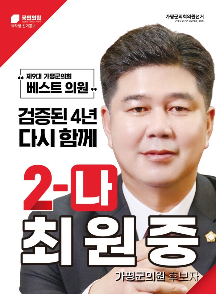 최원중후보 포토뉴스