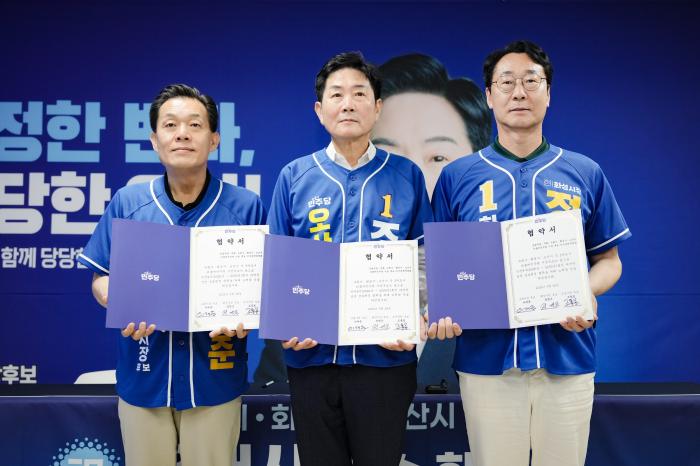 이재준“수원·화성·오산은 하나의 생활권”  3개시 상생협력 선언