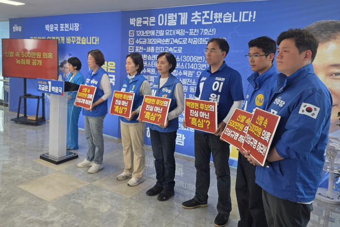 [또 터졌습니다. 백영현 후보의 ‘금품 의혹 종합선물세트’  백 후보는 즉각 포천시장 후보직을 사퇴하십시오.]